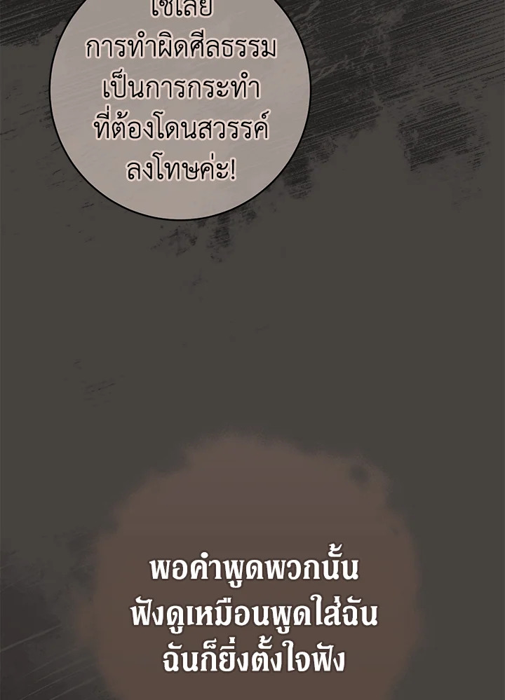 Marriage of Convenience 24 086